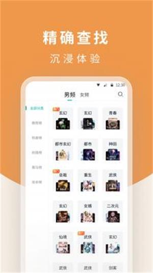 白马楼小说  v1.7.0图2