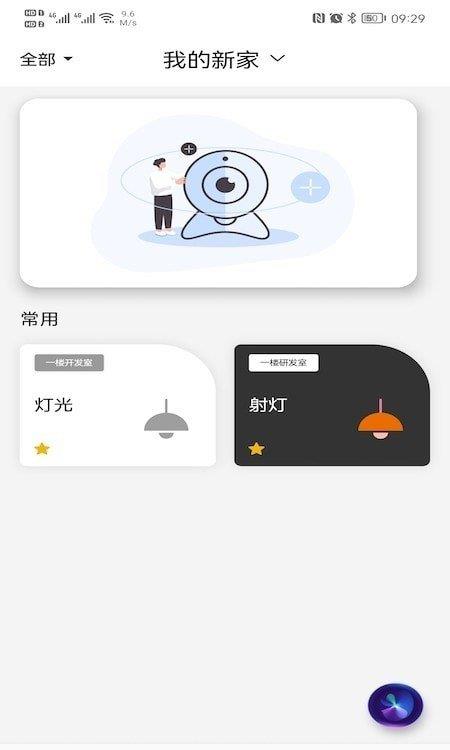 昂道智能  v1.0.0图3