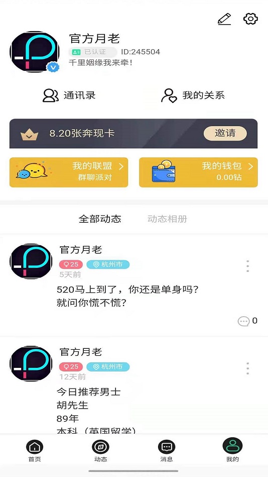 hellopal软件  v1.0图1