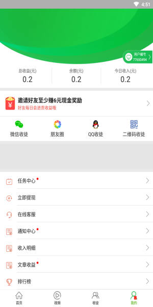 优选快讯安装包下载  v4.0.1图1