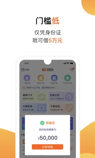 陌陌白条安卓版下载安装  v2.3.6图3