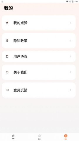 说话技巧  v1.0.0图3