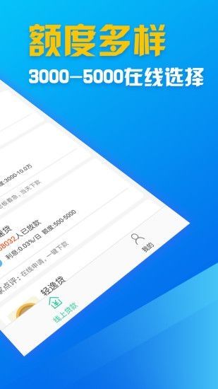 蓝银草贷款官网  v9.0.95图2