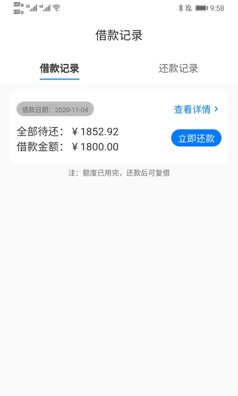 速贷好借app  v9.0.95图2