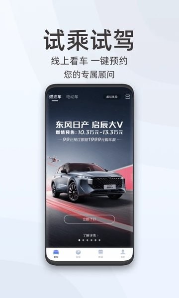 启辰智联最新版本  v3.2.3图1