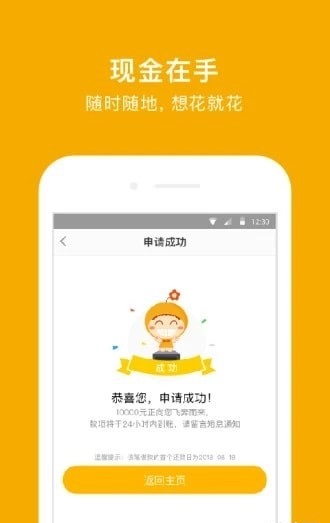 蓝光速贷安卓版  v9.0.95图2