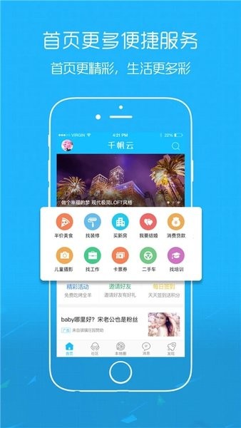 爱武隆客户端  v9.58.11图1