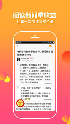 蚂蚁头条免费版下载安装官网最新版  v5.0.3图2