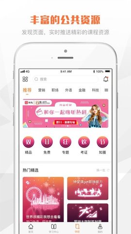 e财学  v1.0.9图2