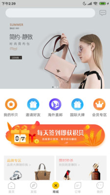 乐帮兼职  v0.0.23图3