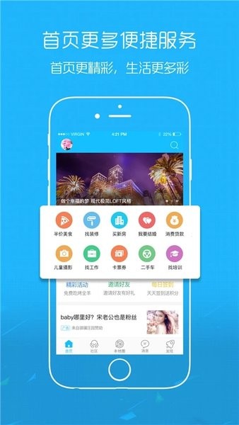 爱武隆客户端  v9.58.11图3