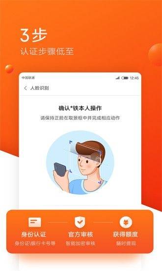 牛牛速借最新版  v9.0.95图1