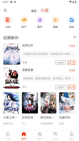 摸鱼漫画  v1.0.0图3