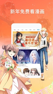 摩擦漫画最新版在线观看