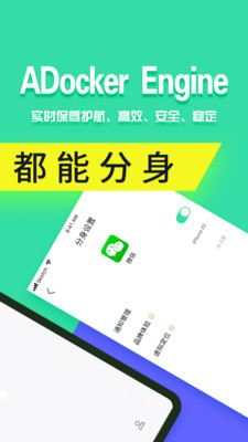 分身有术pro破解版  v3.32.0图2