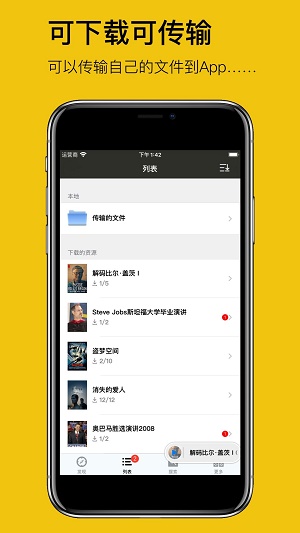 英语听听app下载免费版安装苹果版本  v1.0.3图2