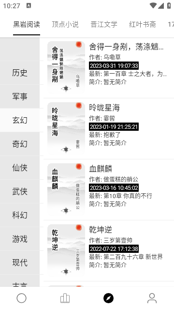 超级阅读app书源下载官网苹果版  v1.0.0图2