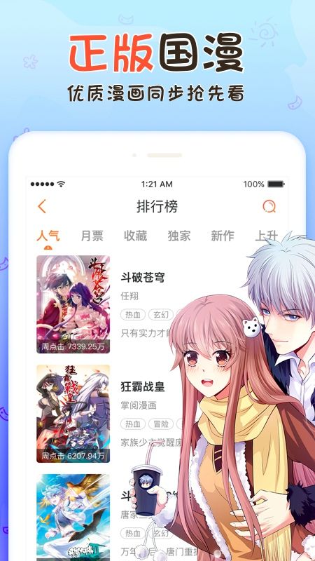 无修漫画最新版在线观看  v1.0.0图3