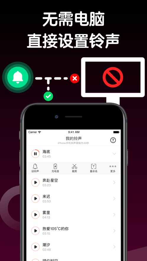 手机铃声制作器app  v1.0.0图1