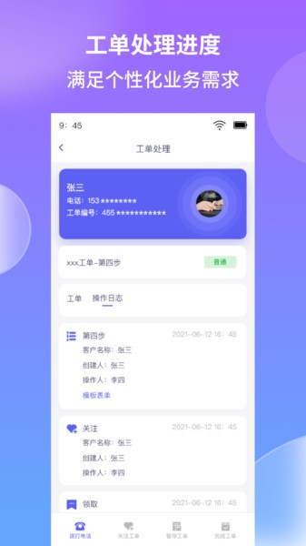 照坤  v1.0.6图3