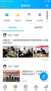 泗阳网