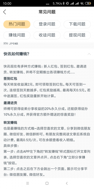 金龙快讯最新版下载安装官网苹果  v1.0.0图2