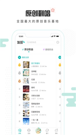 5sing原创音乐官网登录