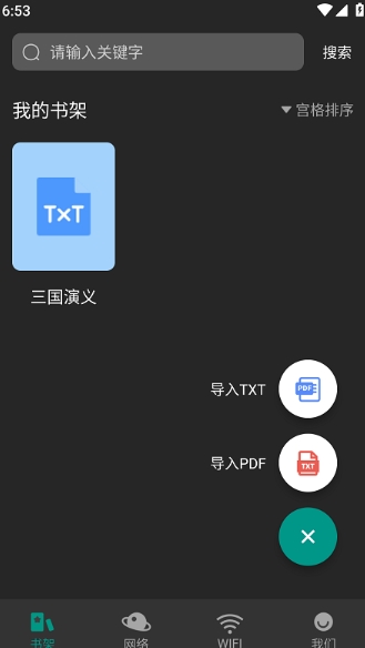 趣笔阅读手机版下载安装免费  v1.0.1图3