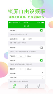 休答答安卓版  v1.0图3