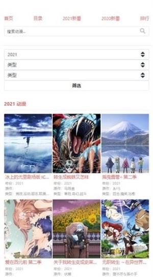 八重樱动漫2024  v1.0.0图1