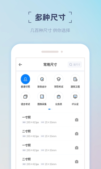 精美电子证件照  v16.9.10图3