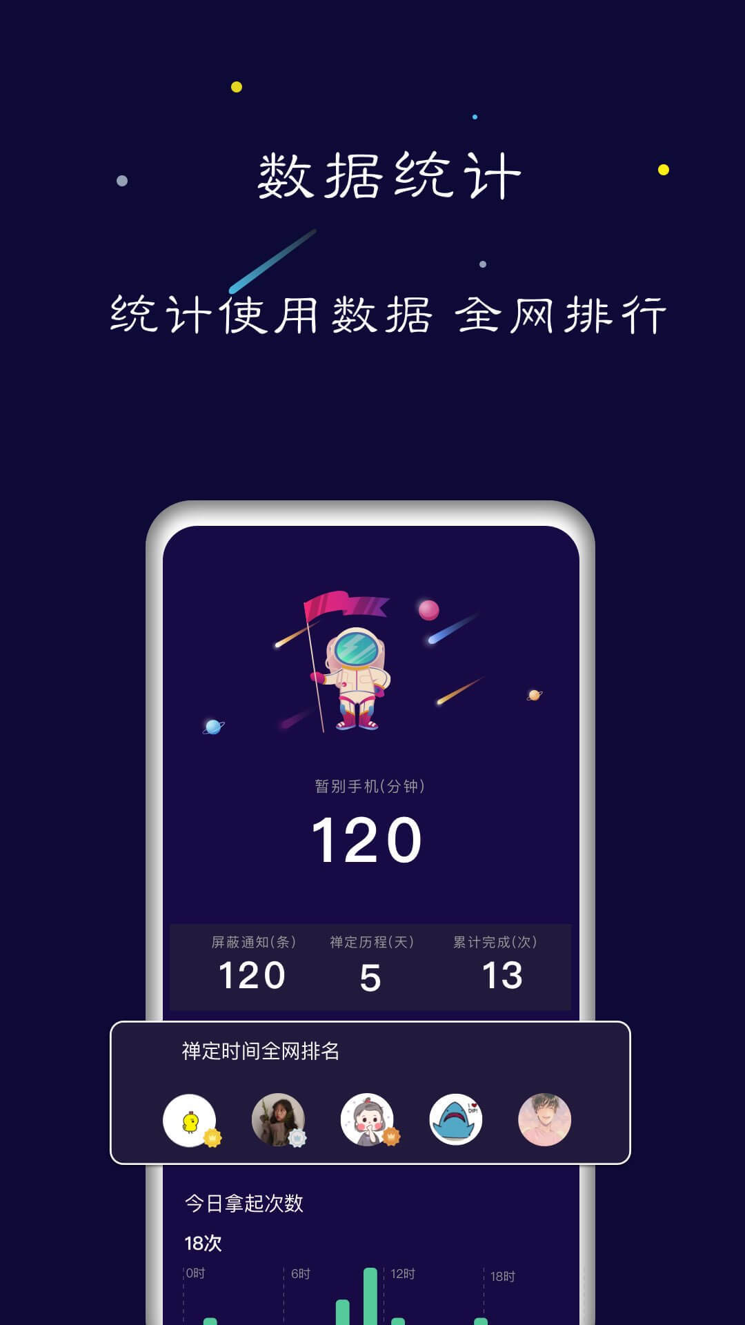 禅定空间  v1.0.2图1