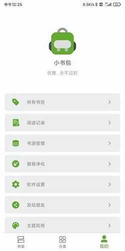 小书包阅读安卓版下载  v23.01.10图3