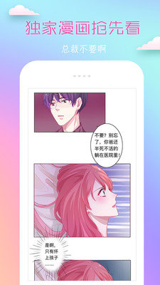 coco漫画杂志  v1.0图3