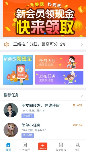 趣闲赚平台下载最新版安装苹果手机  v1.5.8图3