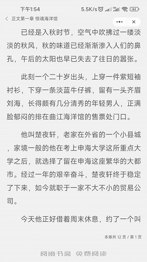 阅境书斋手机版下载官网