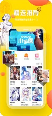 泡椒漫画最新版下载手机版  v1.3.0图1