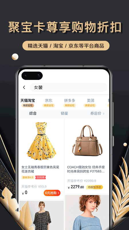 聚宝卡安卓版  v1.0.0图1