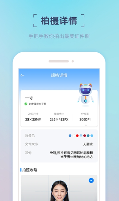 精美电子证件照  v16.9.10图1