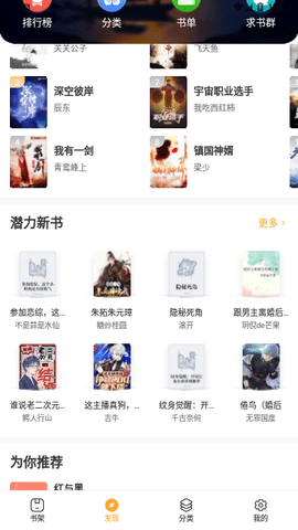 鸵鸟阅读题  v1.5.0图1