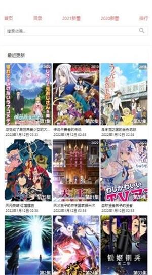 八重樱动漫2024