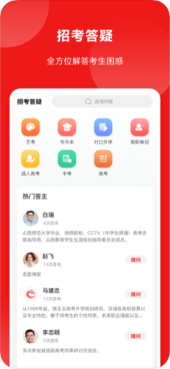 山西教育手机版  v1.0.23图1