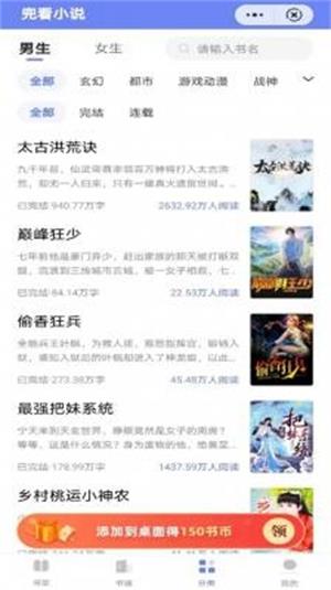 兜看小说免费版  v1.0图2