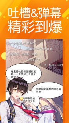 太极漫画动漫漫画页面在线看别  v1.2.3图3