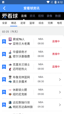 nba直播jrs爱看球  v2.0.1图2