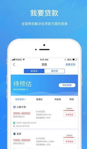 宝宝分期网  v9.0.95图3