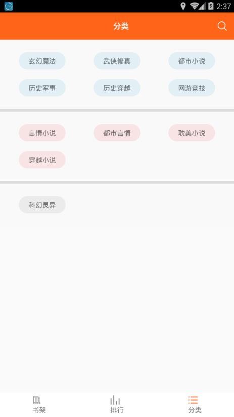 琦书屋小说免费阅读陆桑枝霍允琛  v1.4.0图3