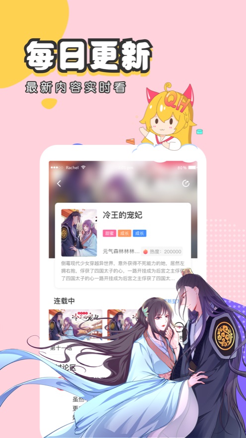 全彩里番本子库漫画安卓版免费  v3.5.2图1