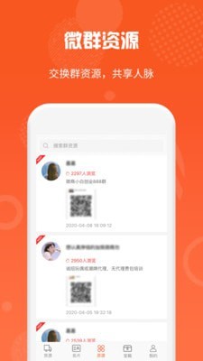 微商货源网第一平台  v1.0.9图3