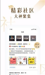 百炼飞升录17k小说网免费阅读  v1.0.0图2